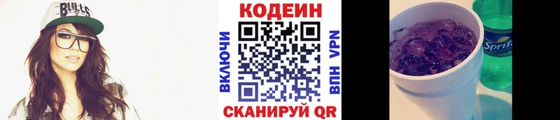 купить  сайты  Верхняя Салда  Кодеиновый сироп Lean Purple Drank 